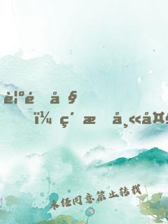 覺醒吧！紋星師大人
